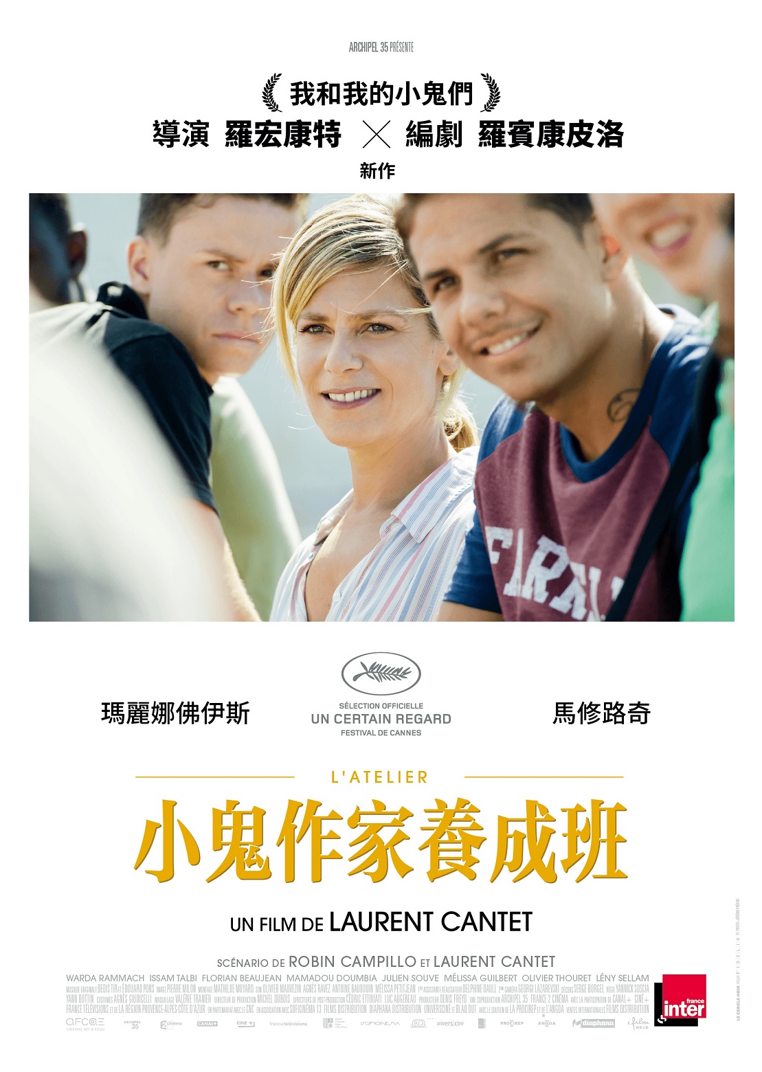 小鬼作家養成班1.jpg