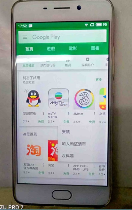 魅藍Note 6