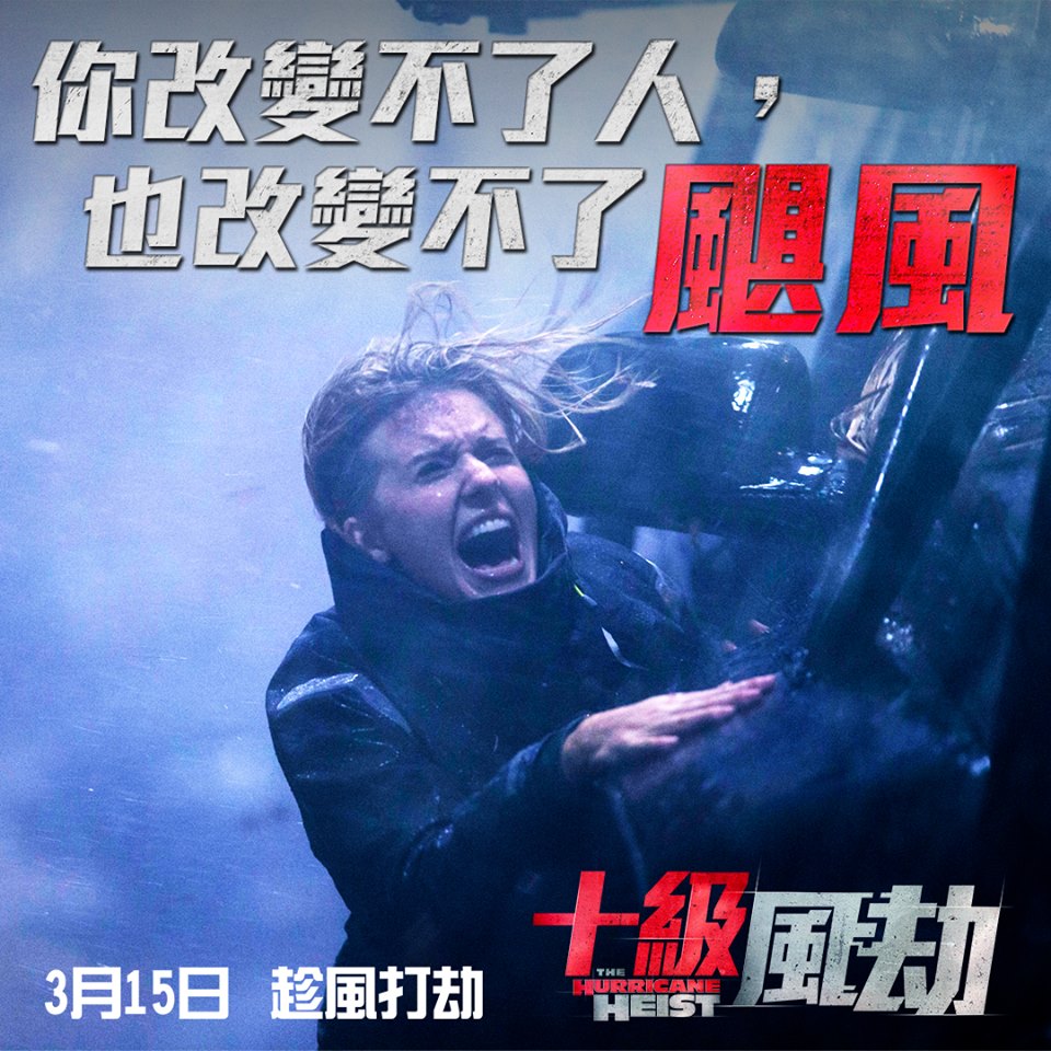 十級風劫.jpg