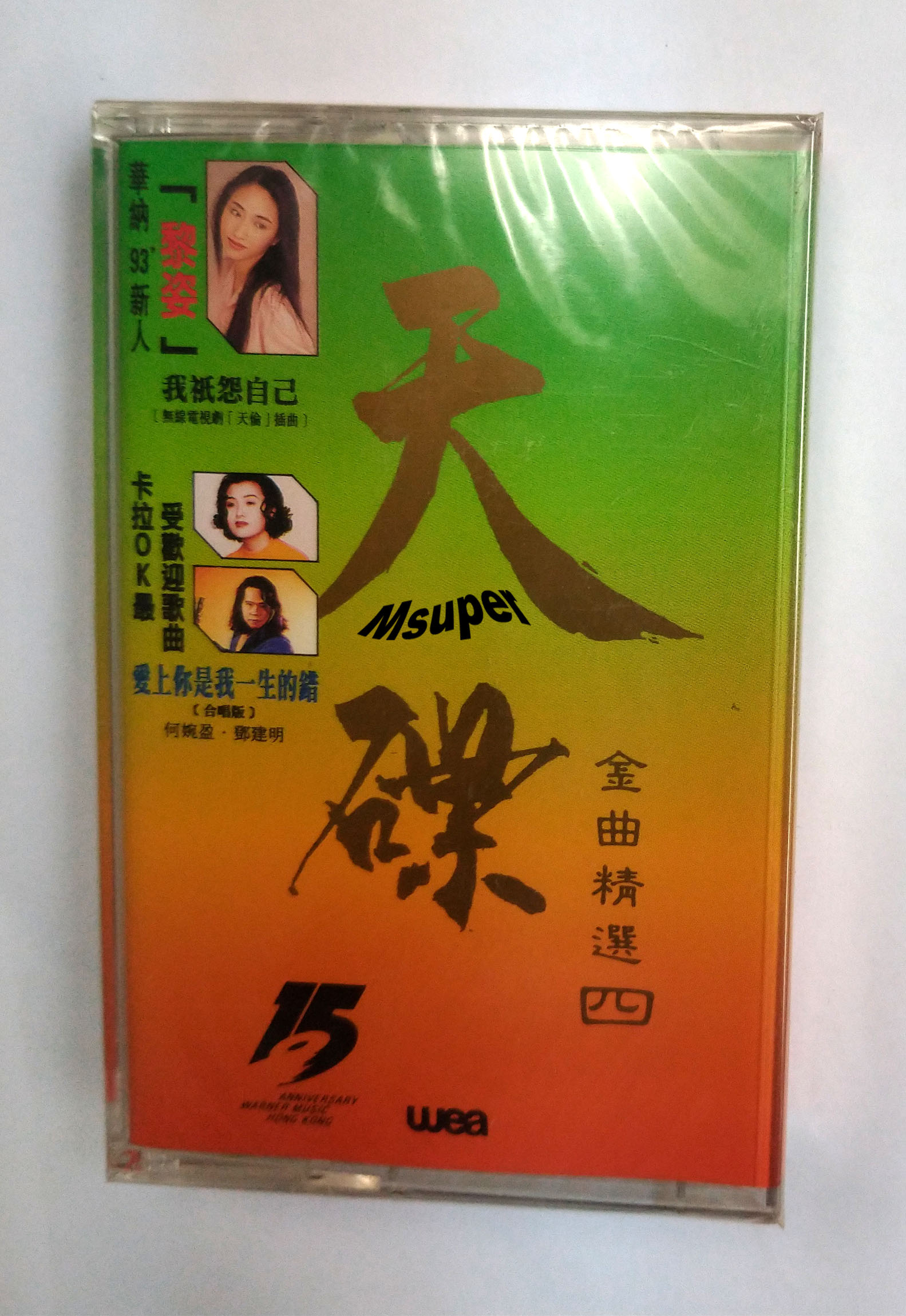 天碟4_1.jpg