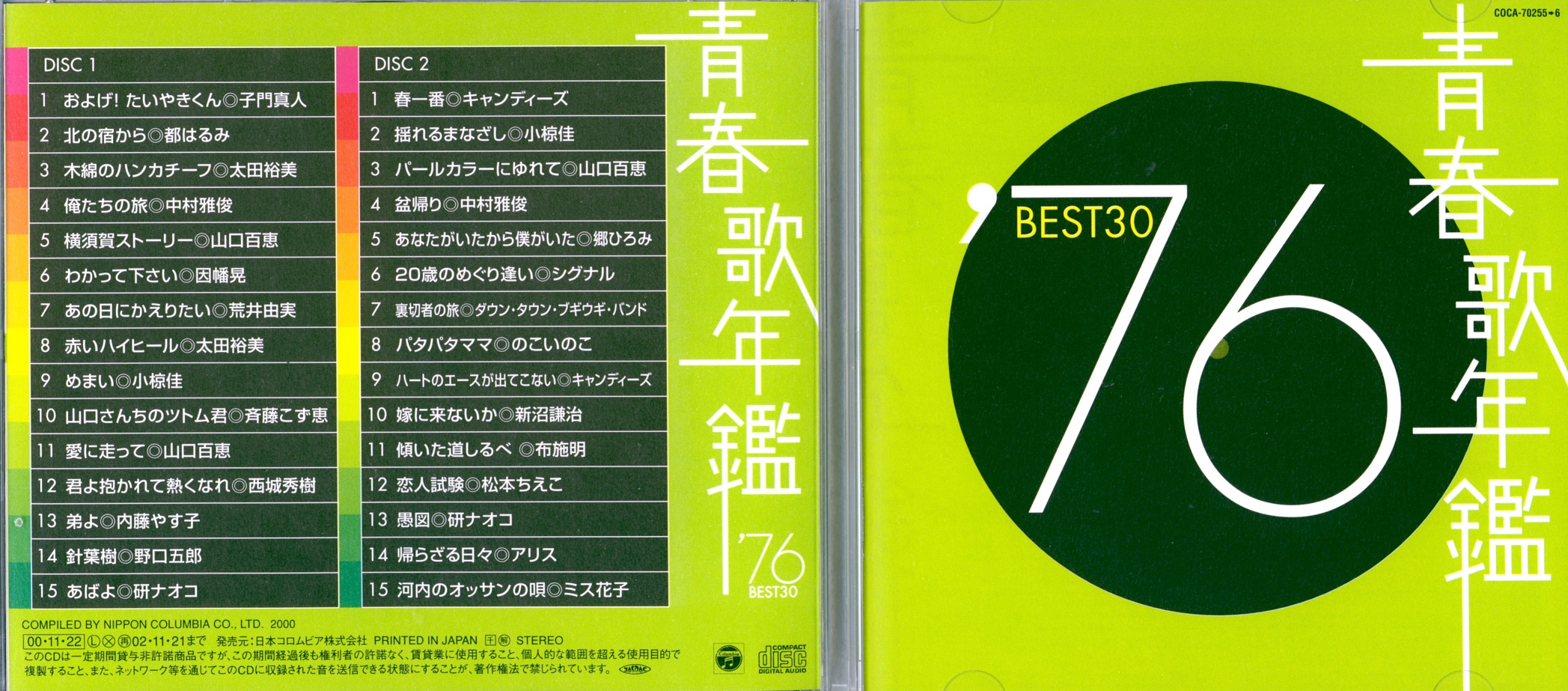 76JPbest00.jpg