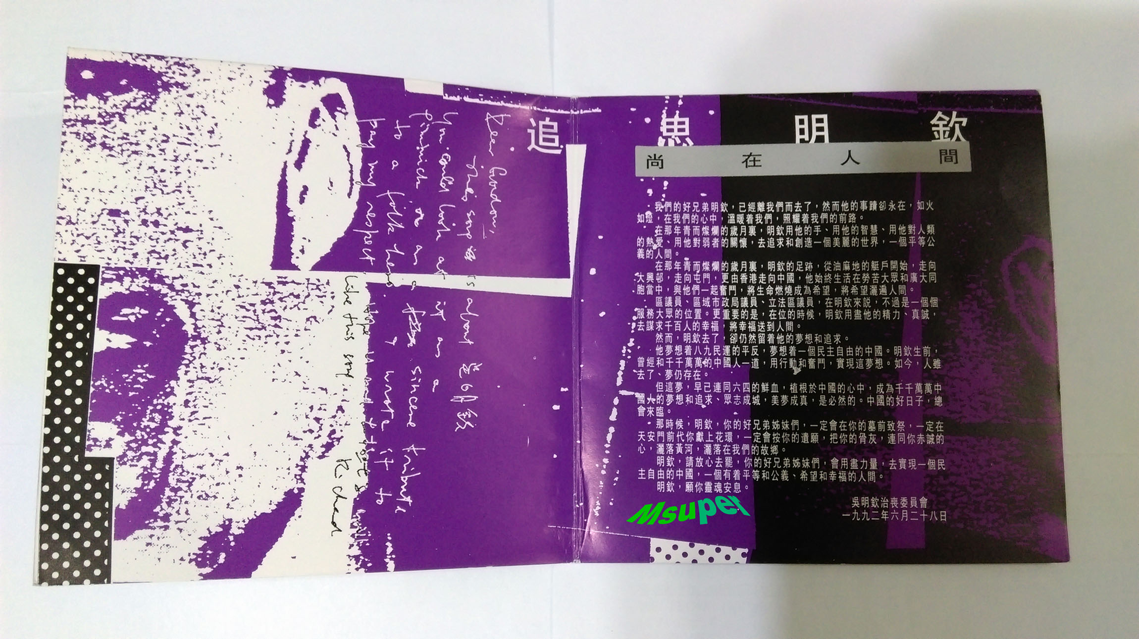 拼命三郎_1.jpg