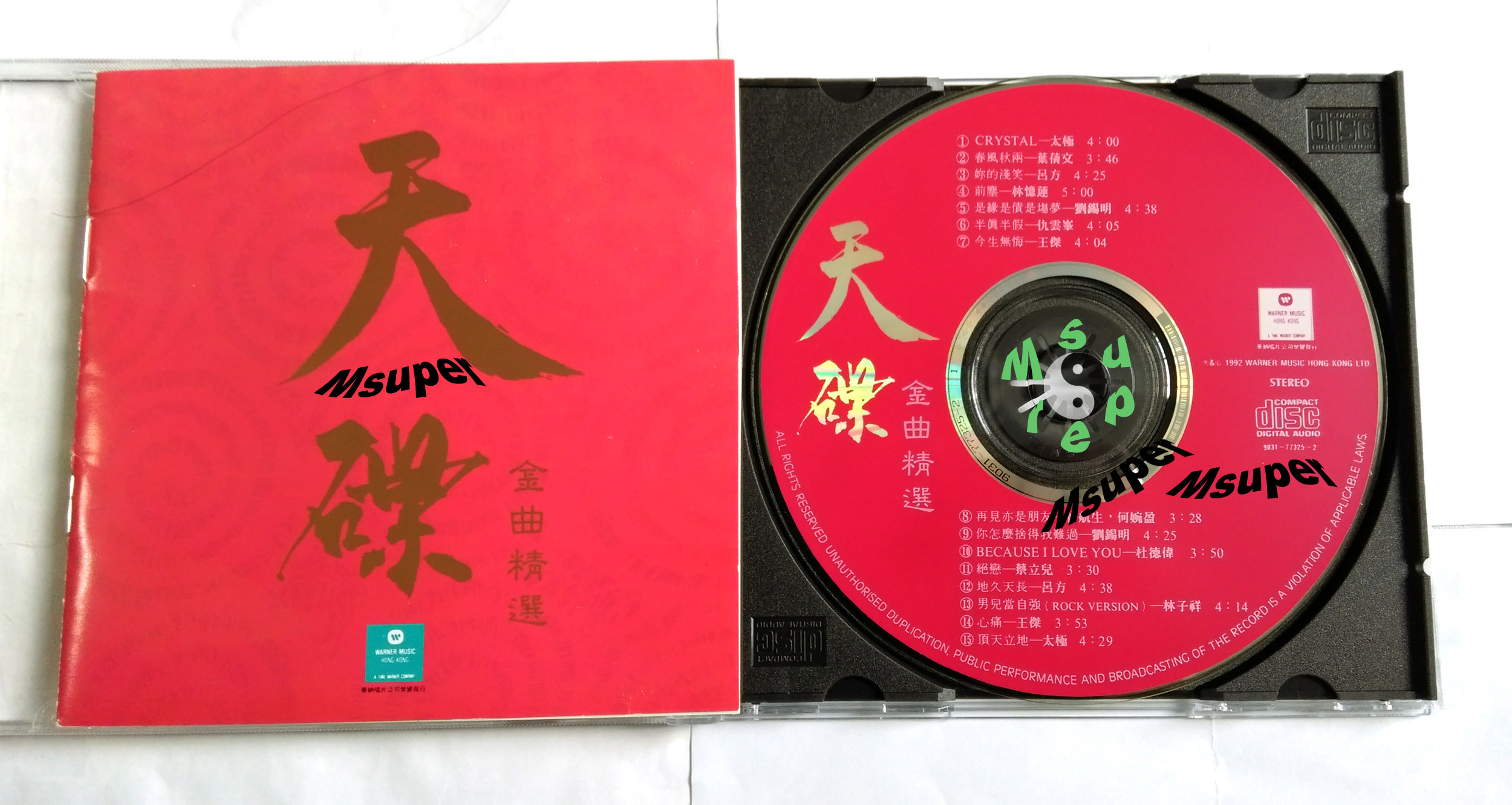 華納天碟一_1.jpg