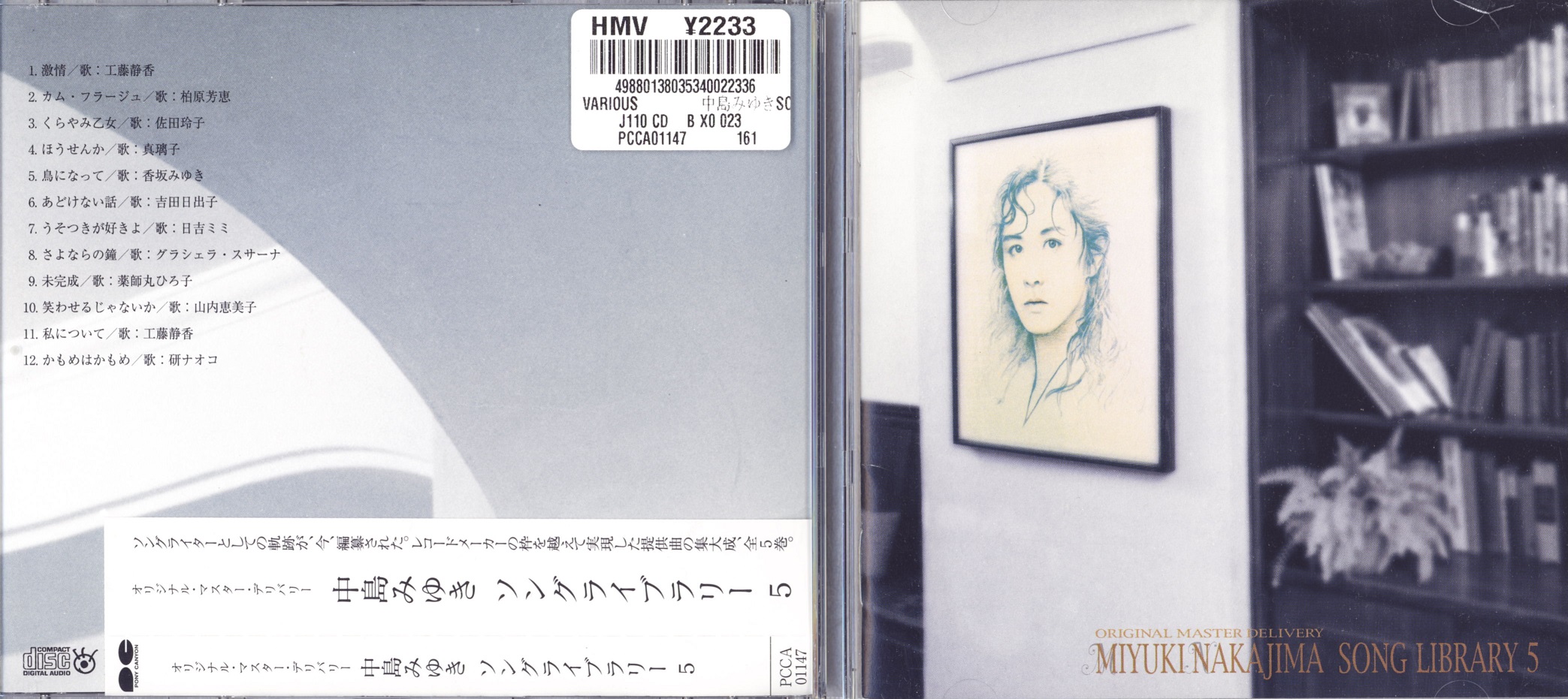 miyukiNakajima97e.jpg