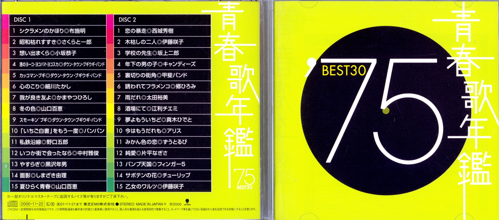 75JPbest00.jpg