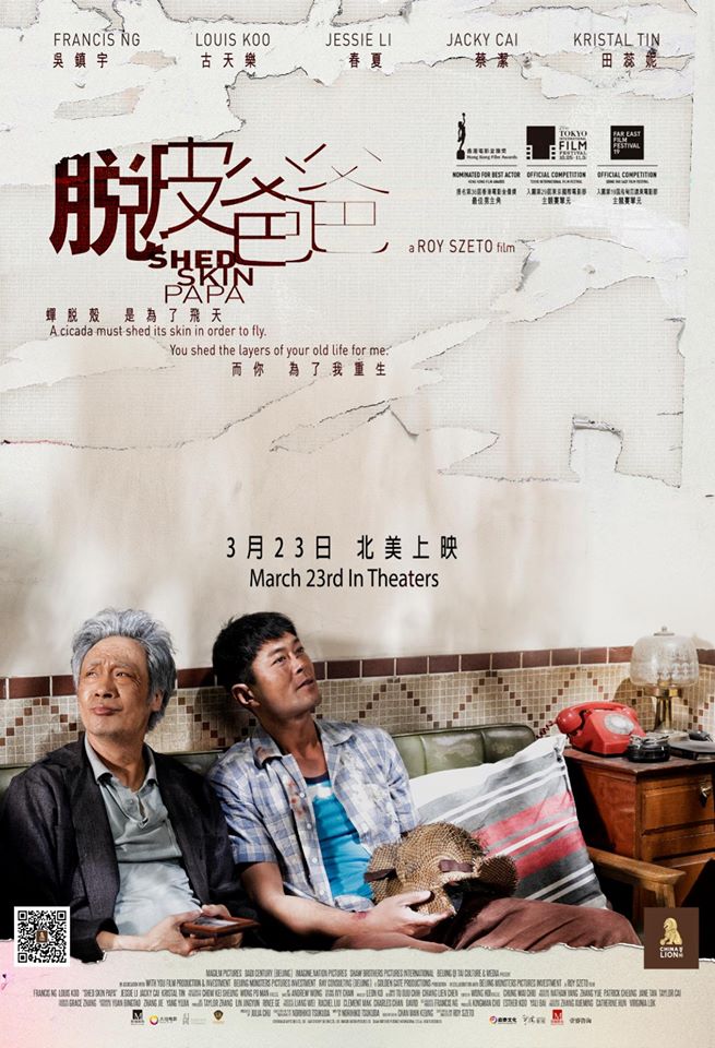 脫皮爸爸.jpg