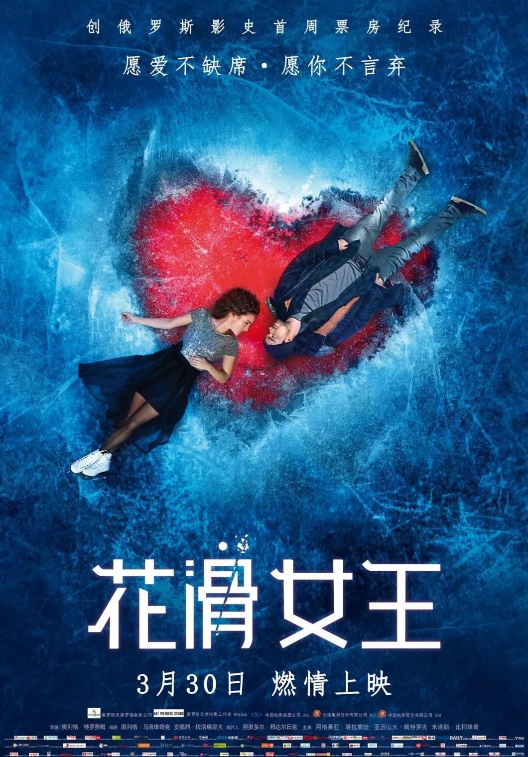 花滑女王.jpg