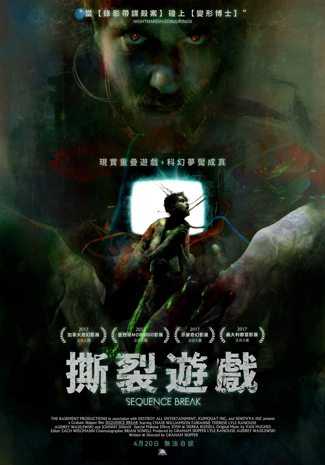 撕裂遊戲.jpg