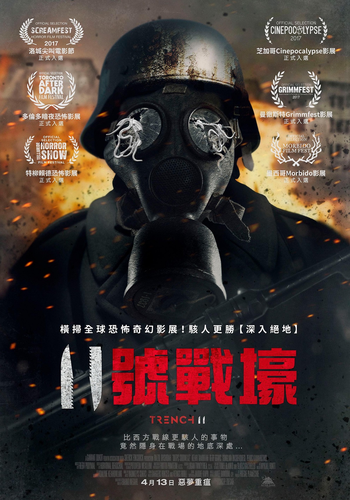 11號戰壕.jpg