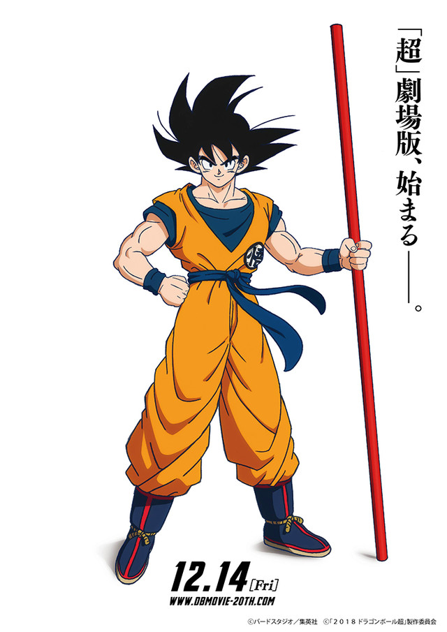 ドラゴンボール超.jpg