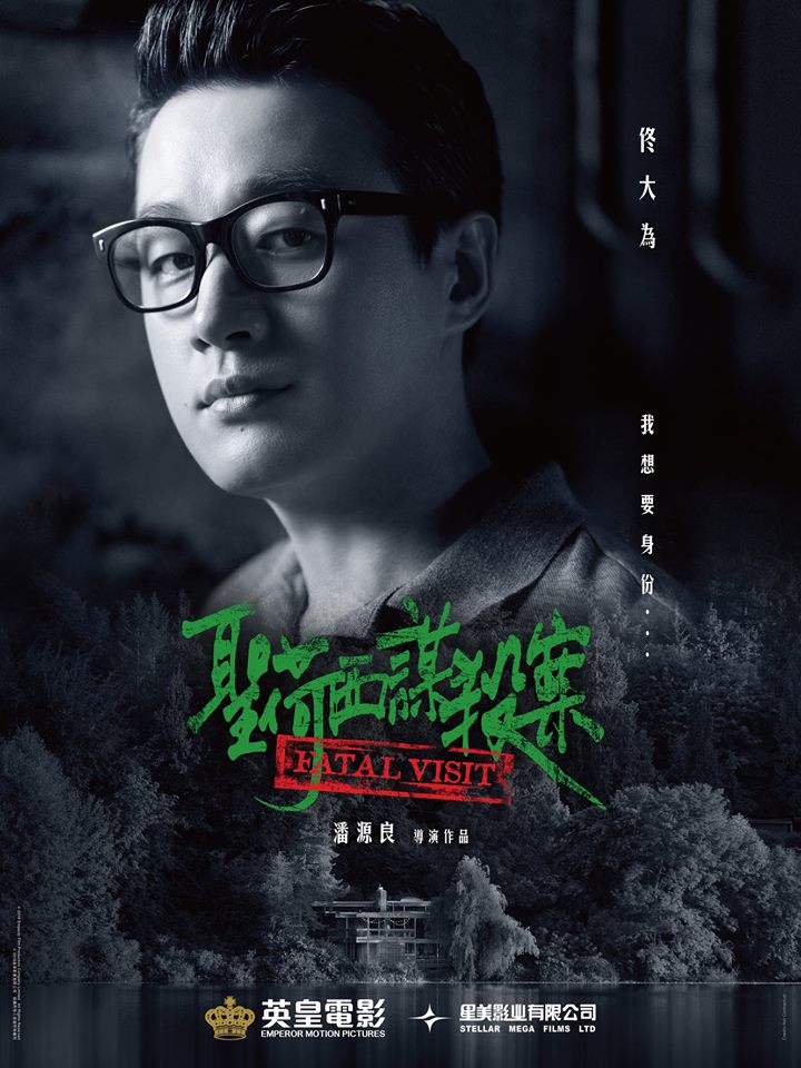 聖荷西謀殺案5.jpg