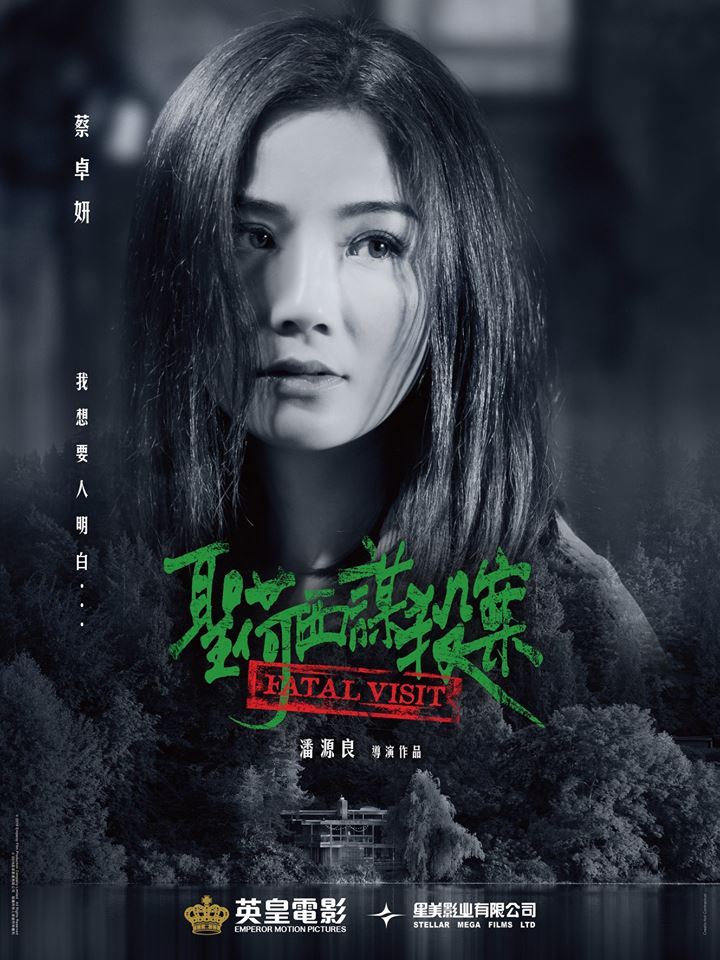 聖荷西謀殺案6.jpg