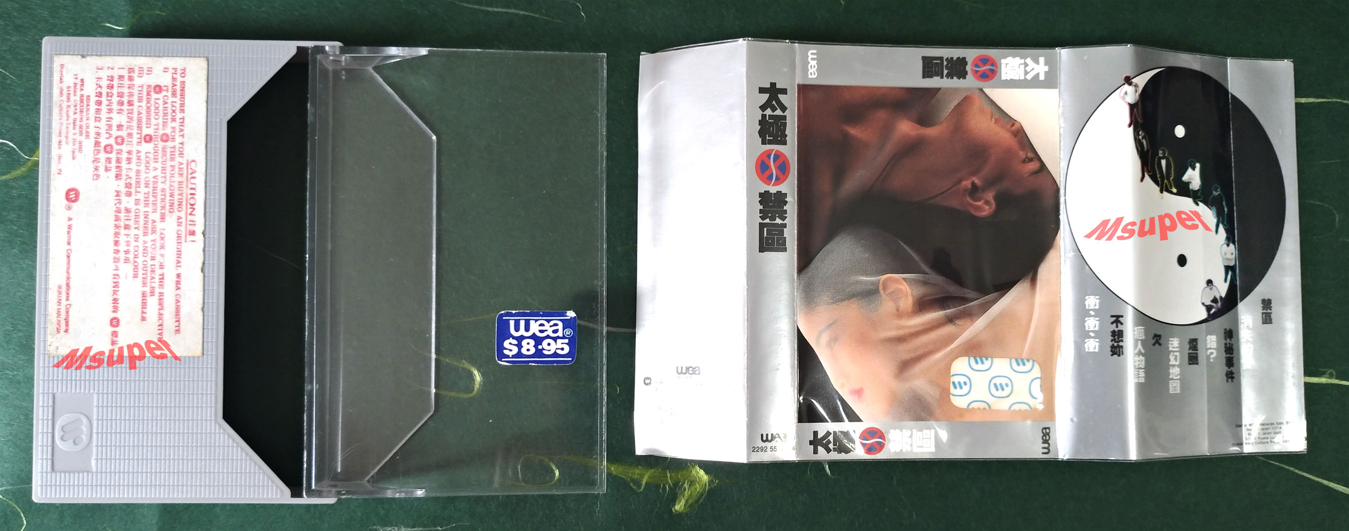 禁區_馬版_3.jpg