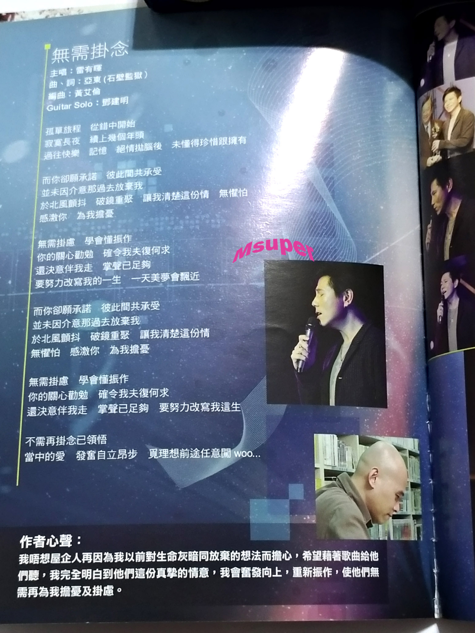 更新星光樂飛翔_6.jpg