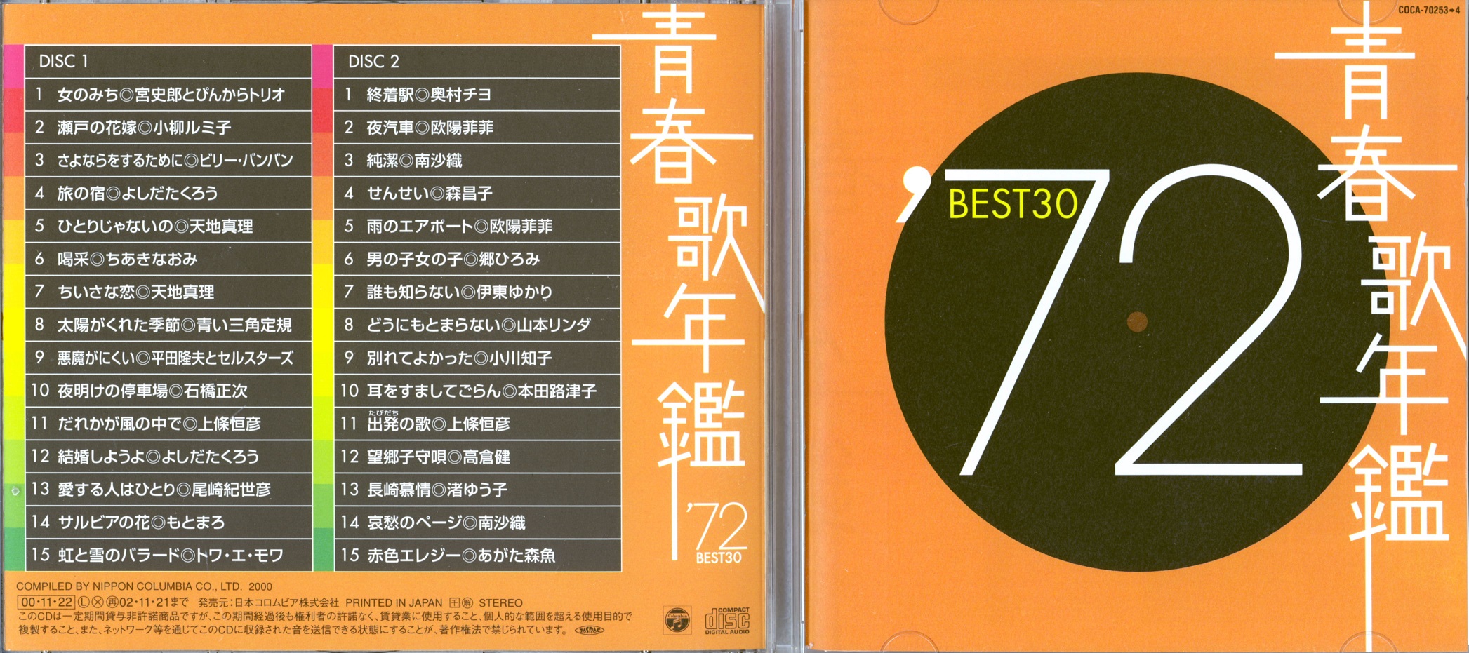72JPbest00.jpg