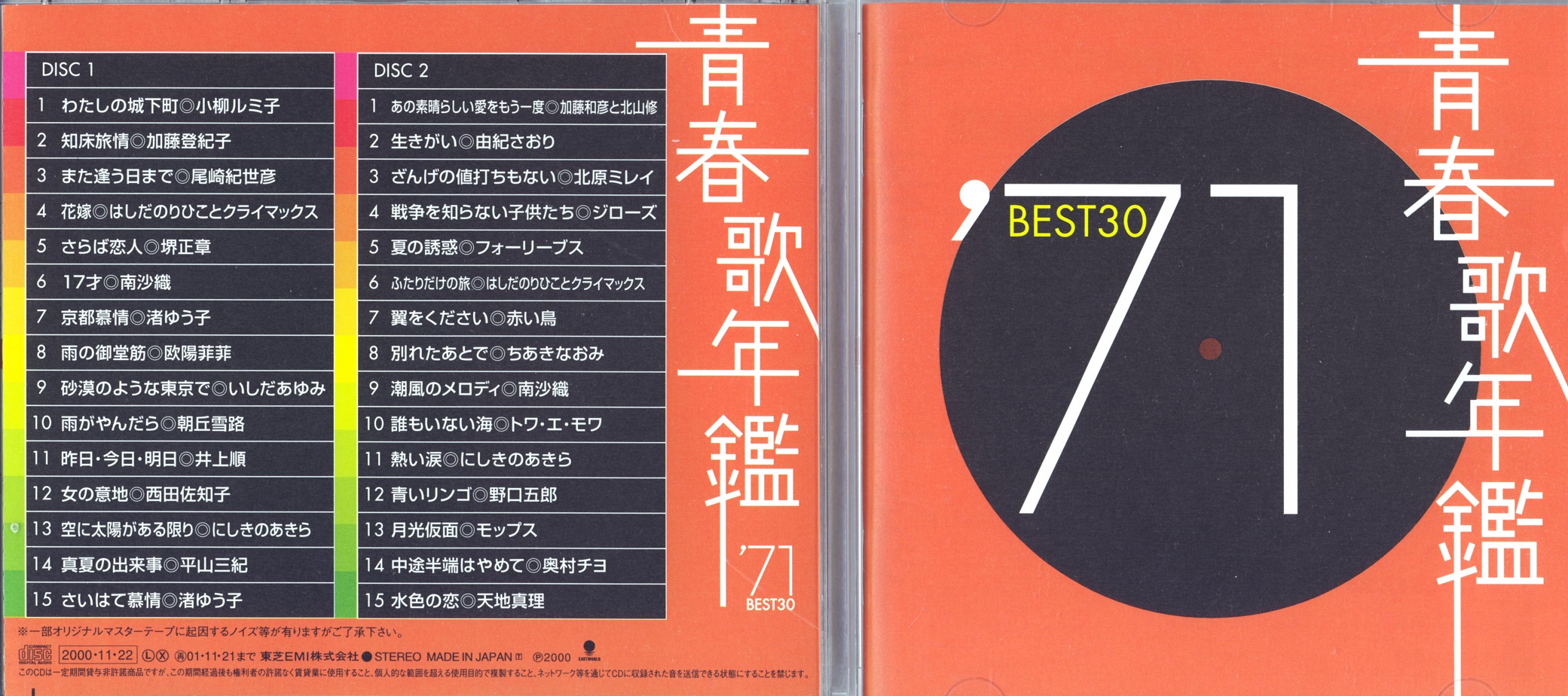 71JPbest00.jpg