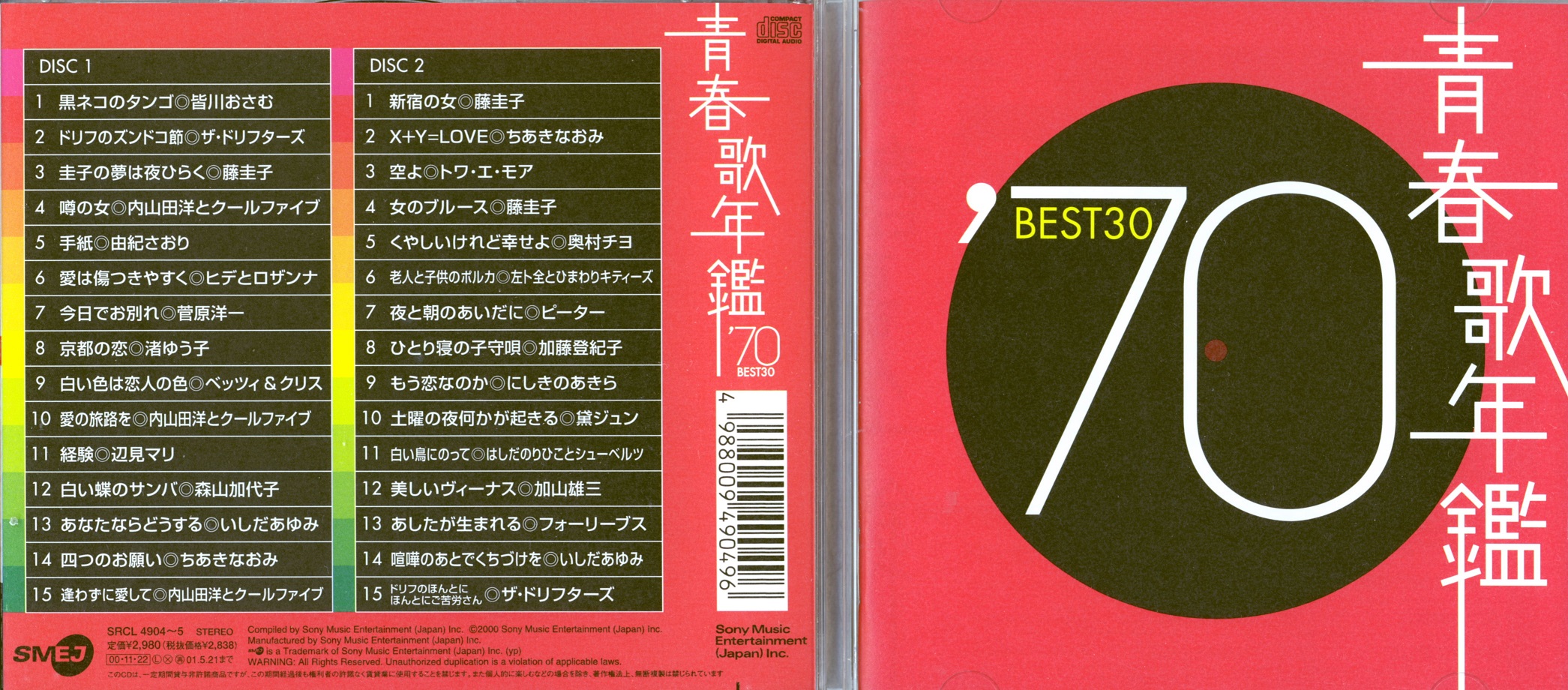 70JPbest00.jpg