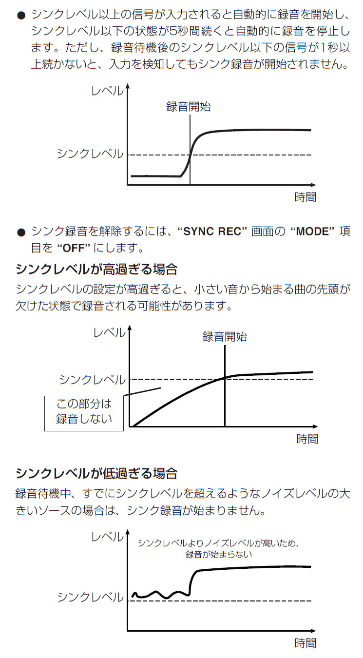 sync_rec (2).jpg