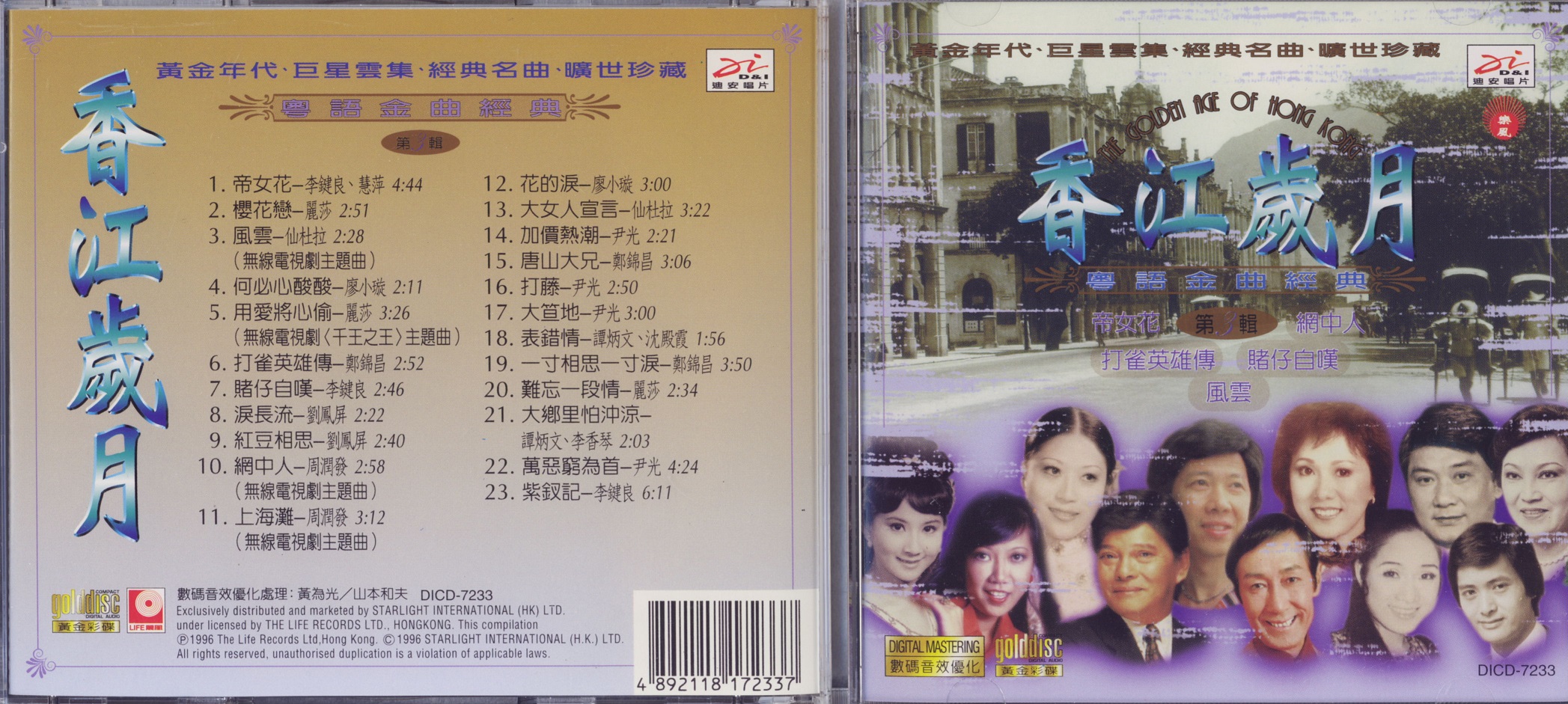 cantoneseOldies96a.jpg