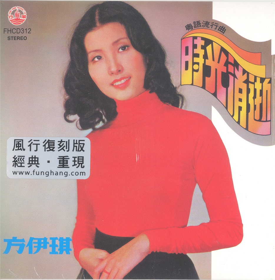 fongYeeKee1976 001.jpg
