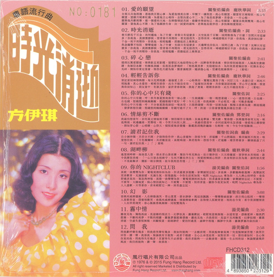fongYeeKee1976a 001.jpg