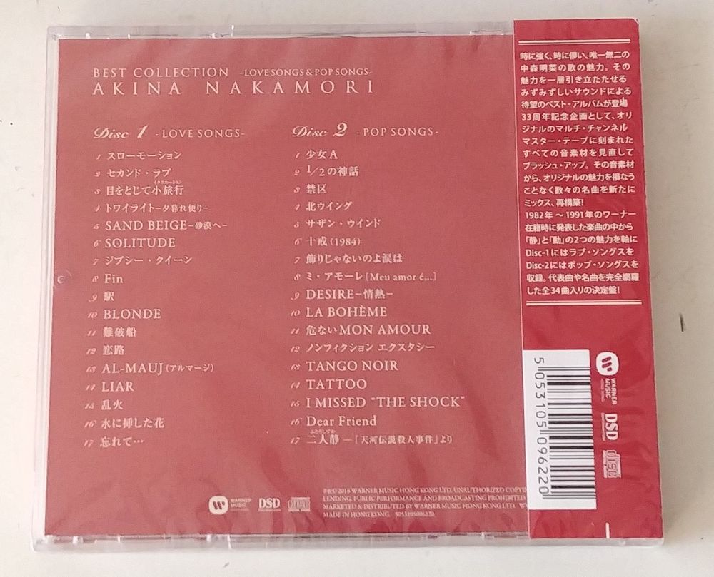 Akina_CD_2.jpg