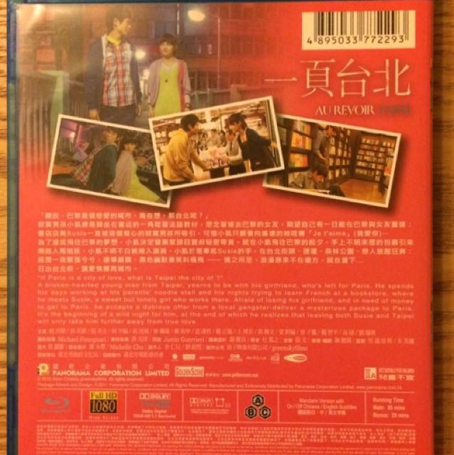 一頁台北 租賃版