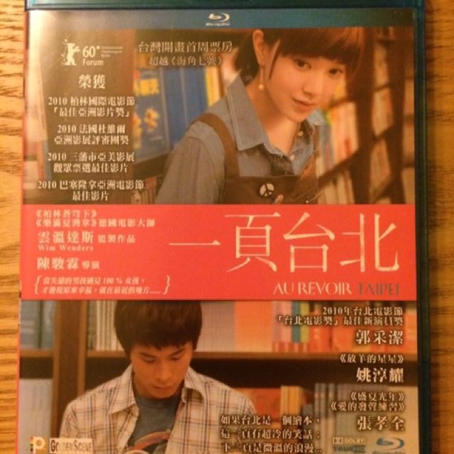 一頁台北 租賃版