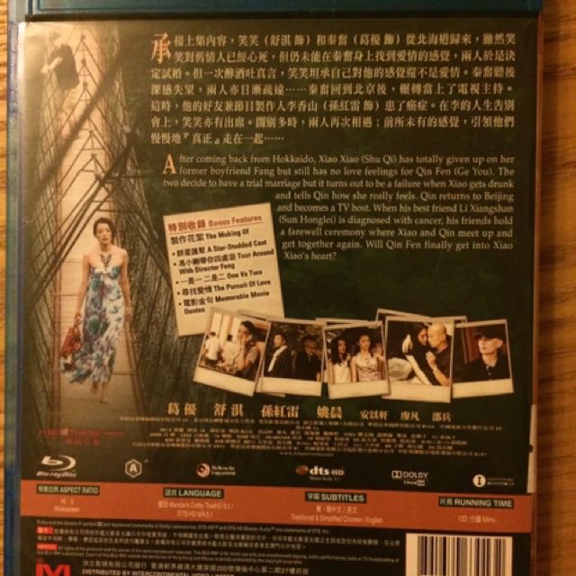非誠勿擾II - 租賃版