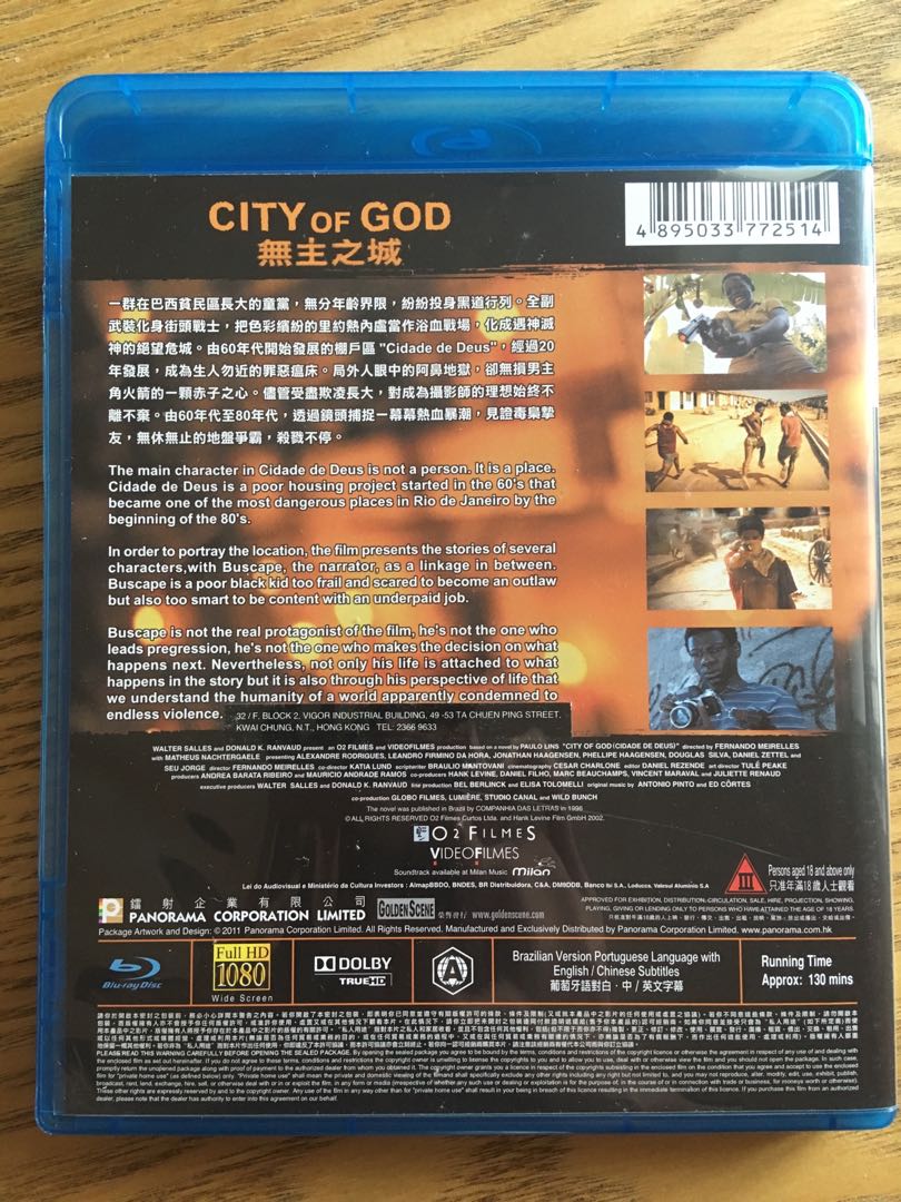 無主之城 City of God