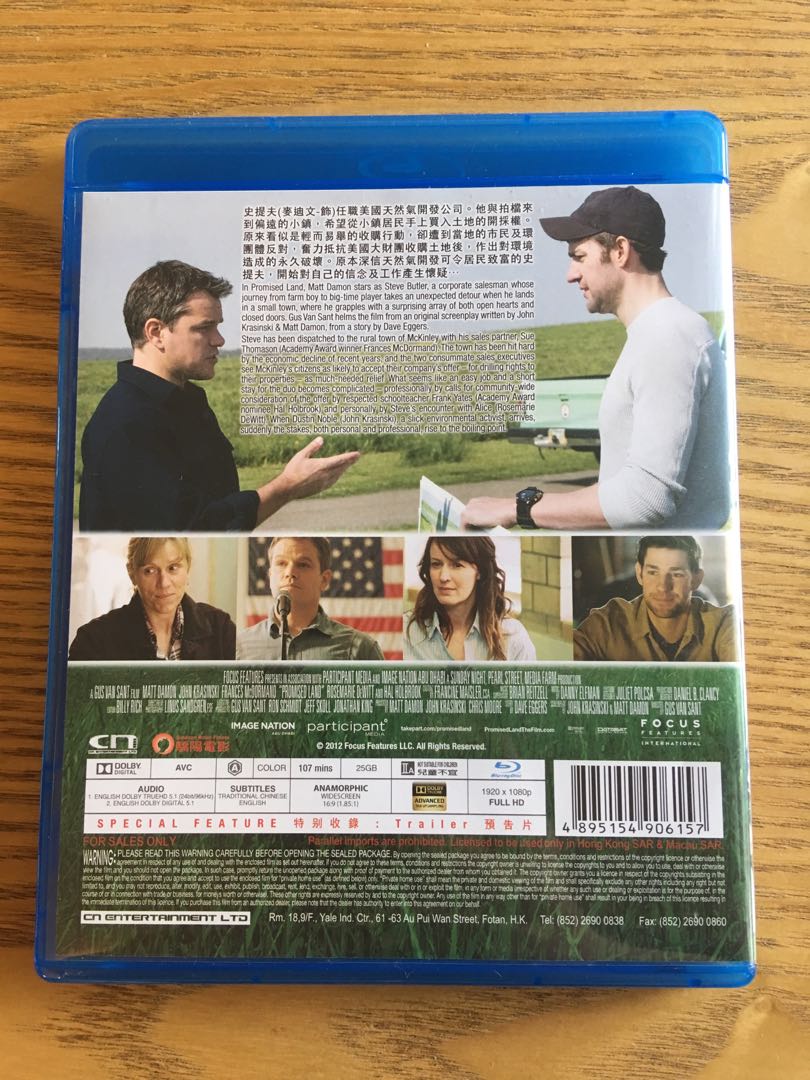 騙地謊言 promised land