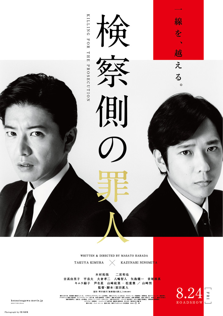 kensatsugawanozainin_201804_01_fixw_730_hq.jpg