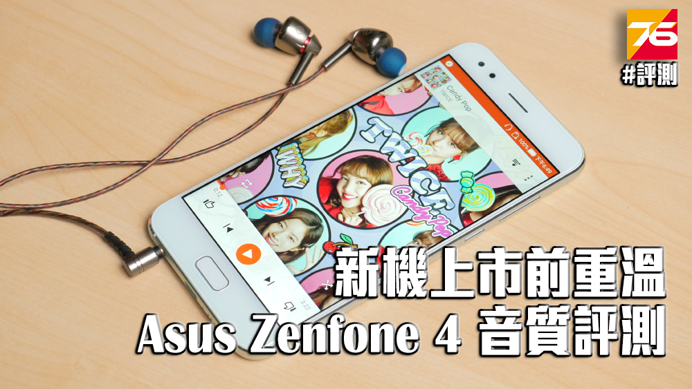 index_zenfone4.jpg