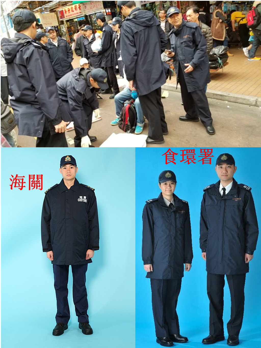 海關食環署.jpg