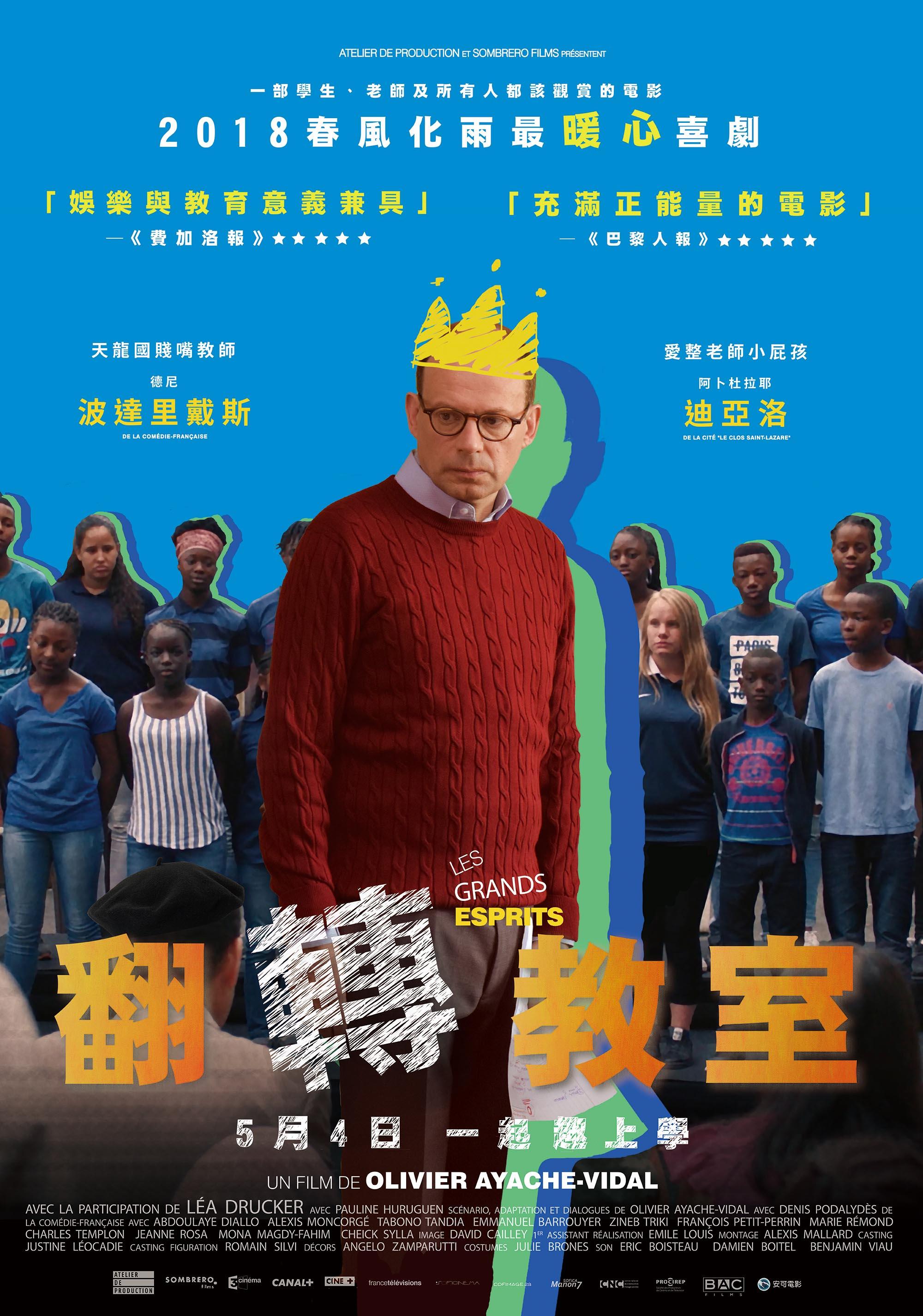 翻轉教室.jpg