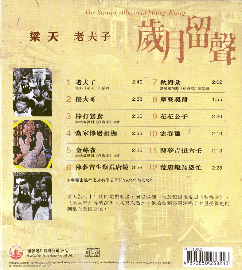 leungTin04oldMasterQ1.jpg