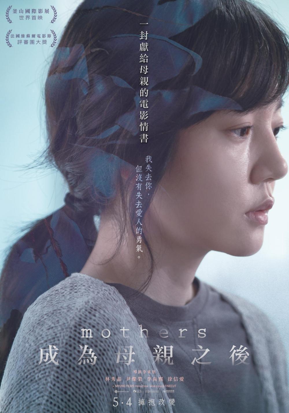 成為母親之後.jpg