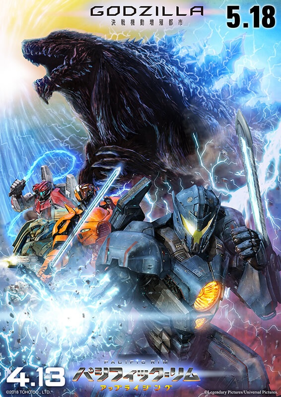 GODZILLA 決戦機動増殖都市4.jpg