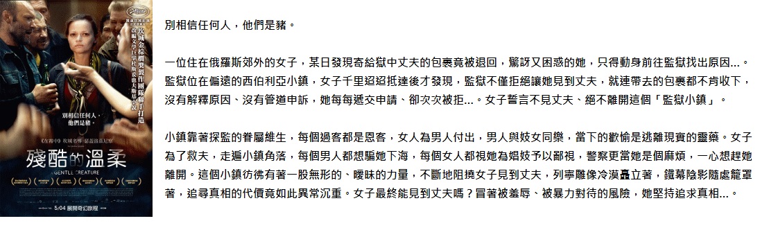 殘酷的溫柔.jpg