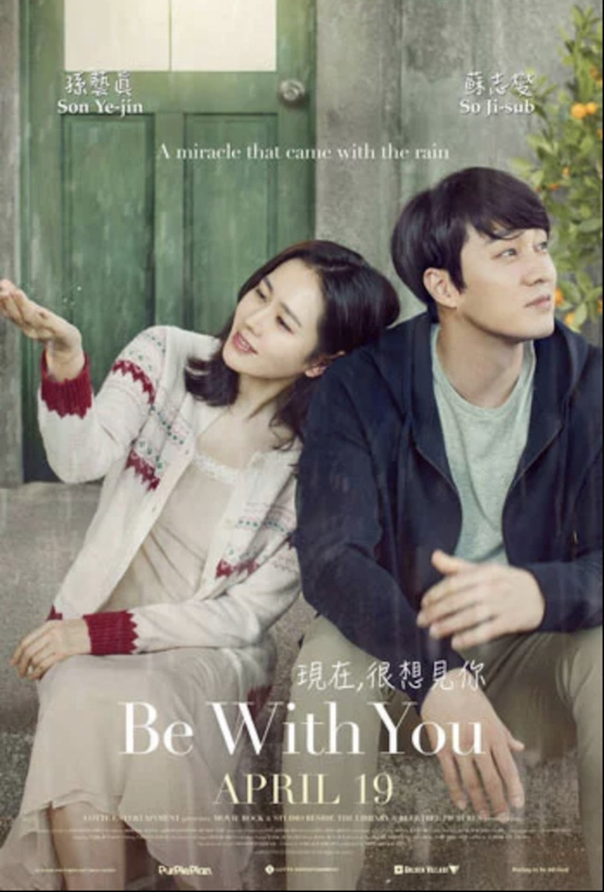Be With You.jpg