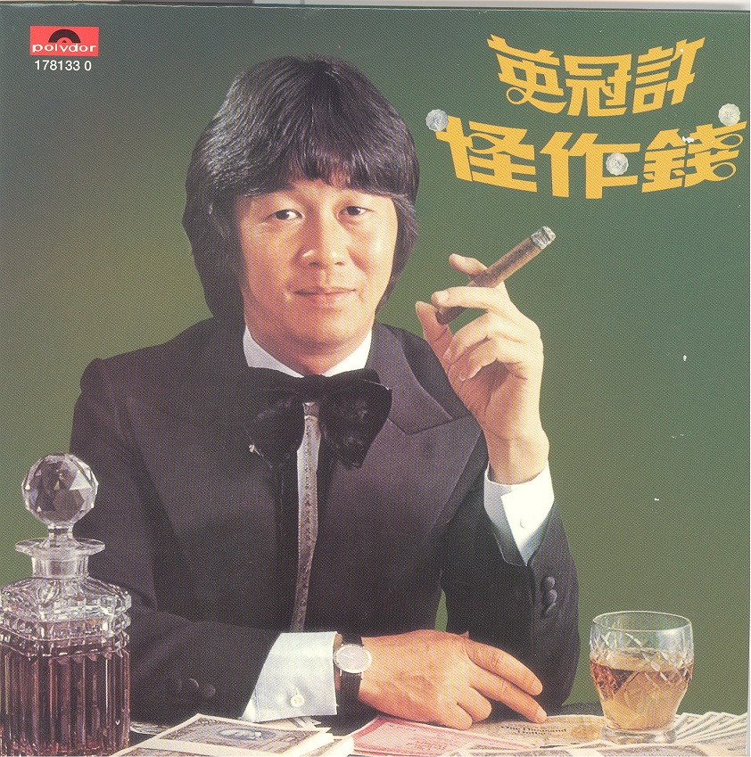 rickyHui1980 001.jpg