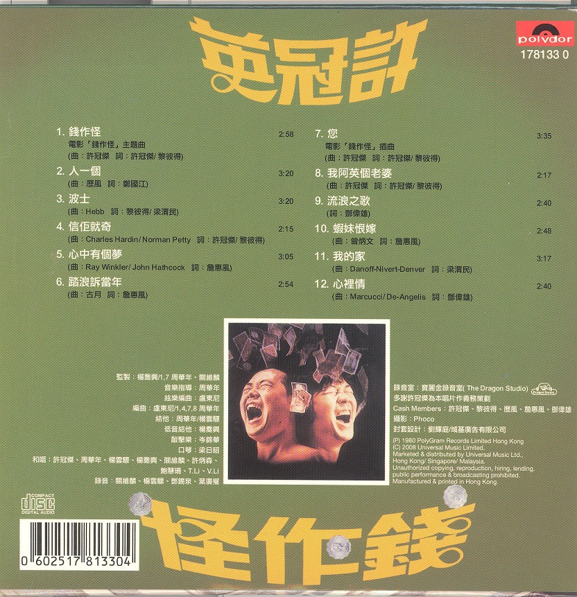 rickyHui1980a 001.jpg