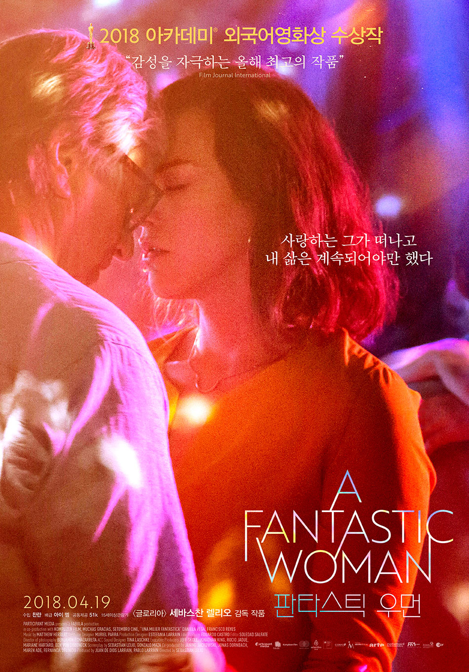 판타스틱 우먼.jpg