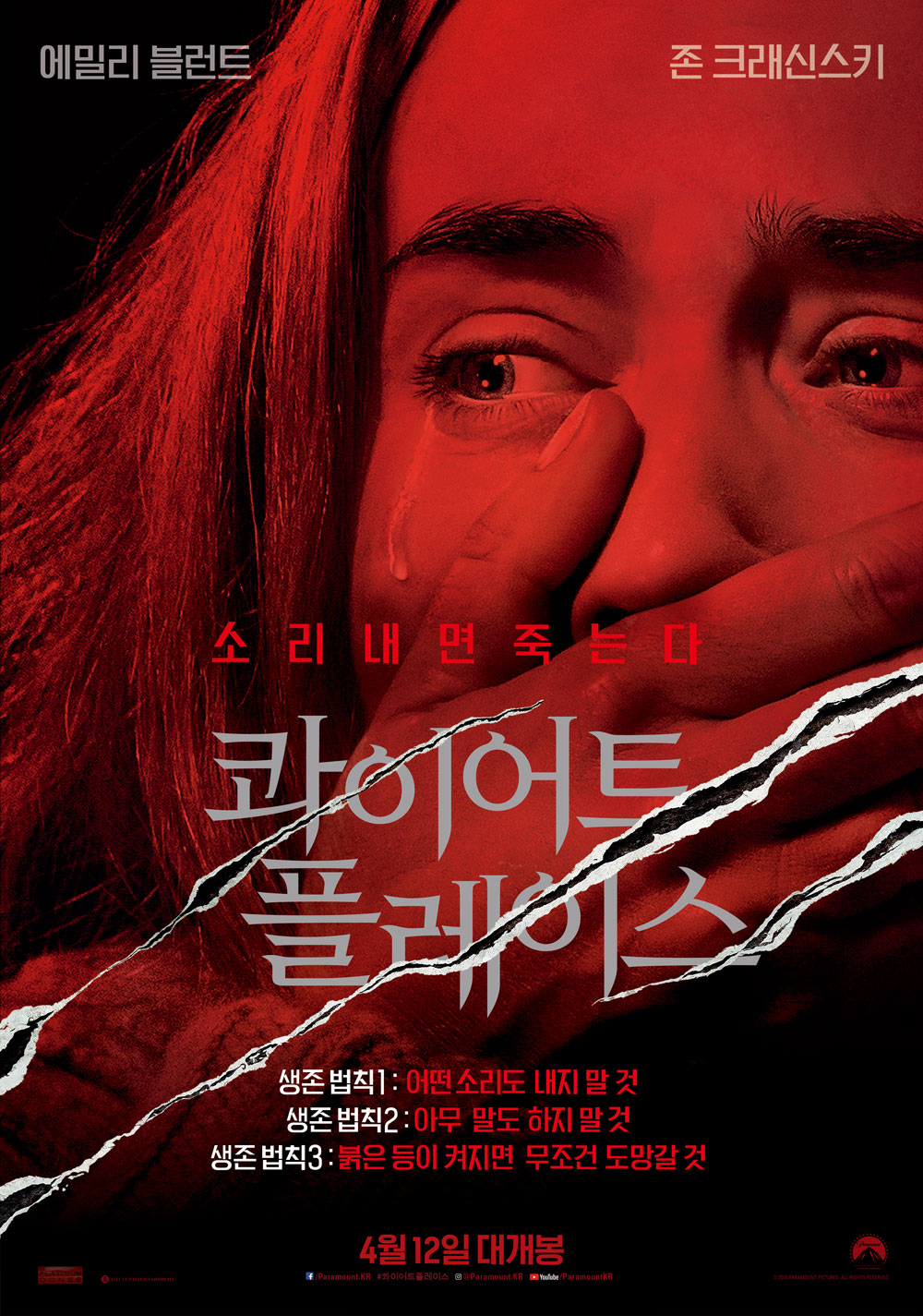 콰이어트 플레이스.jpg