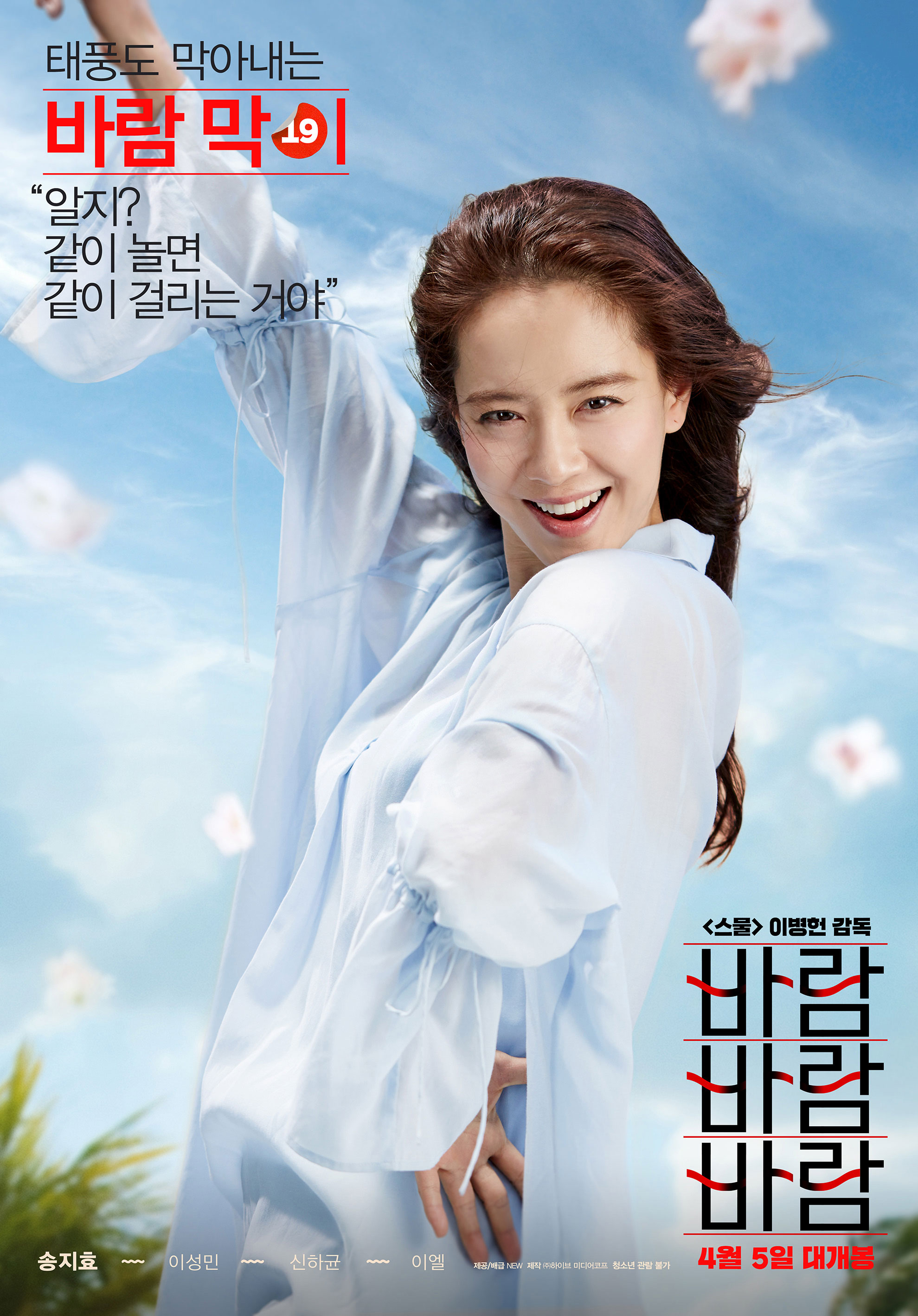 바람 바람 바람1.jpg