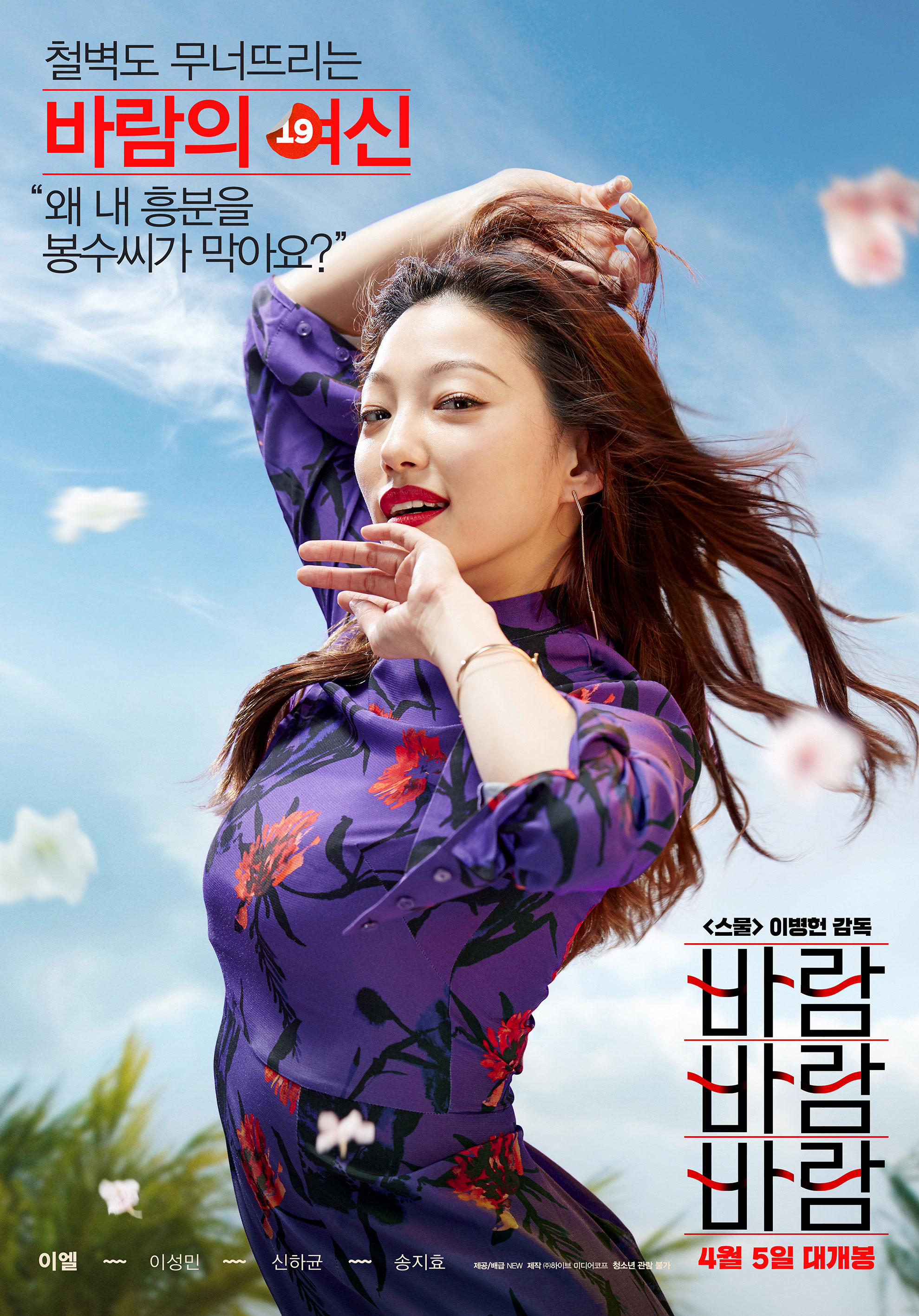 바람 바람 바람2.jpg