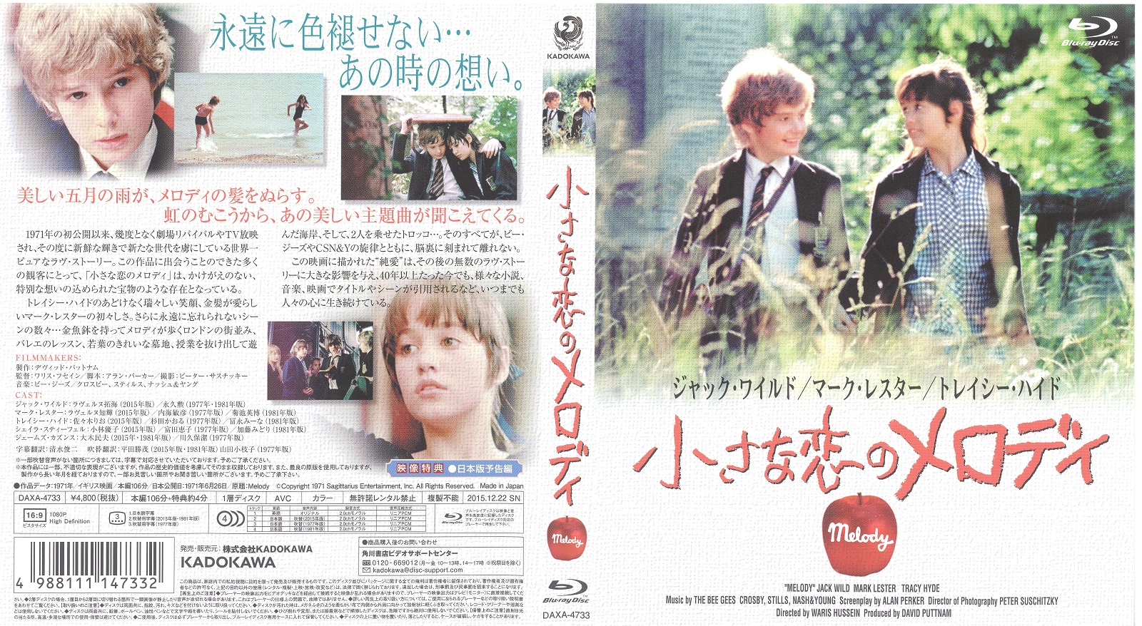 melody1971BluRay 001.jpg