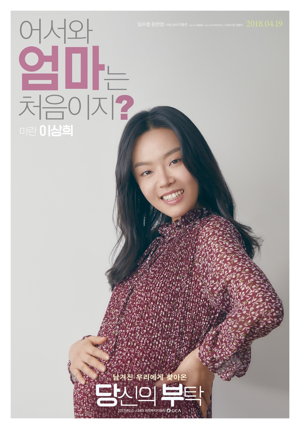당신의 부탁2.jpg