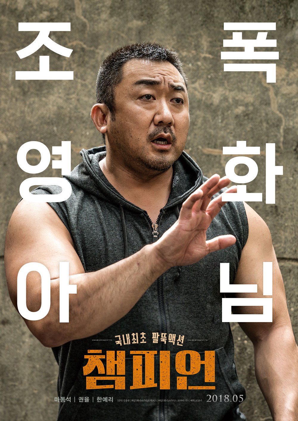 챔피언2.jpg