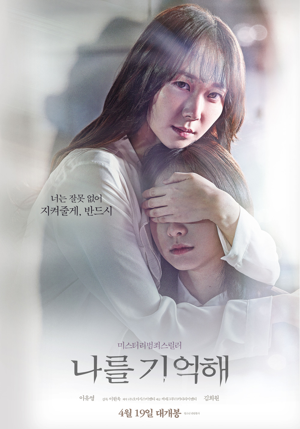 나를 기억해.jpg